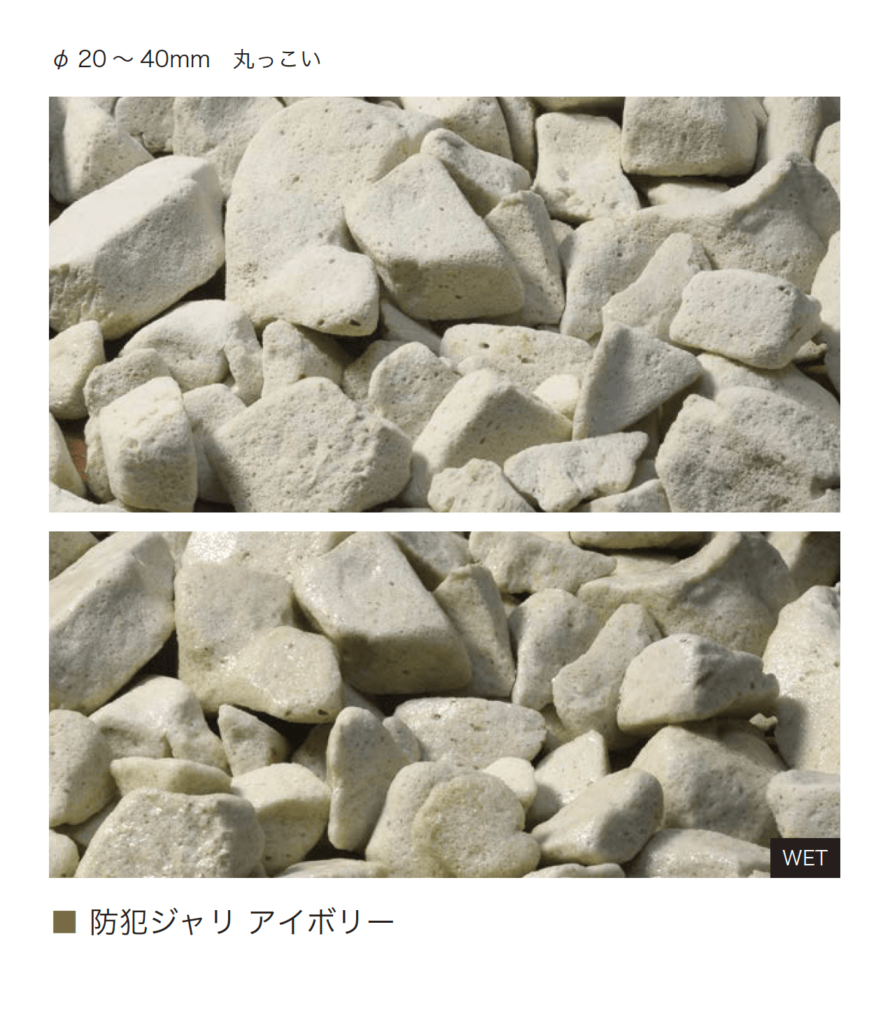 オンリーワンクラブの「特選化粧砂利」のサブ画像19