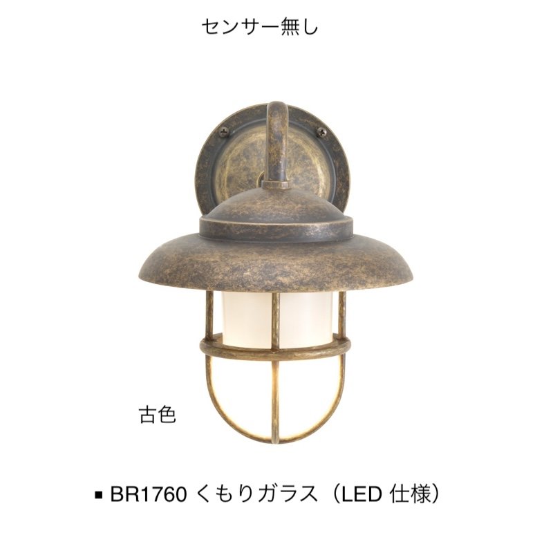 オンリーワンクラブの「真鍮製ポーチライト 100V仕様」のサブ画像23