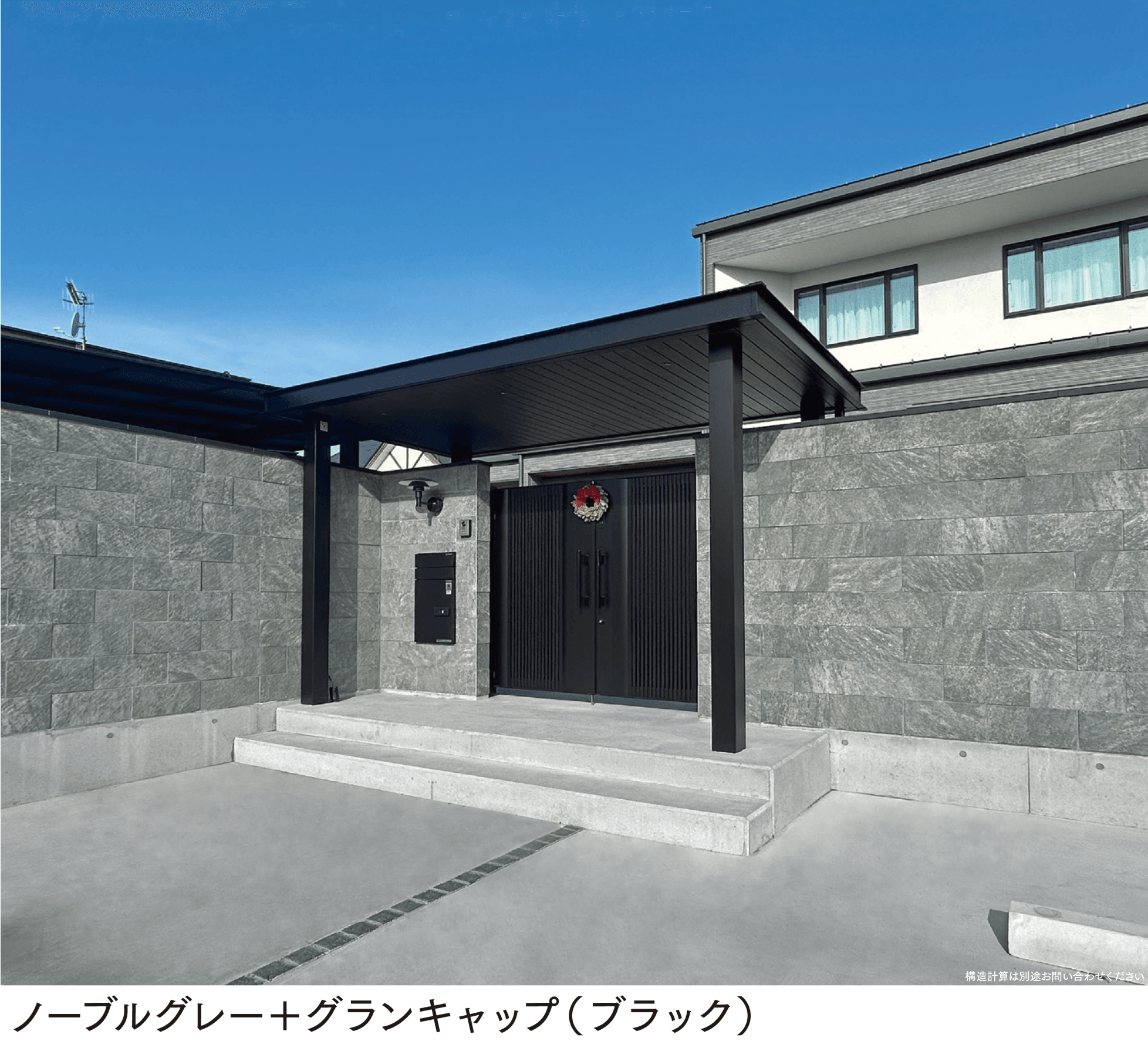 マチダコーポレーションの「セラフィス ストーンタイプ」
