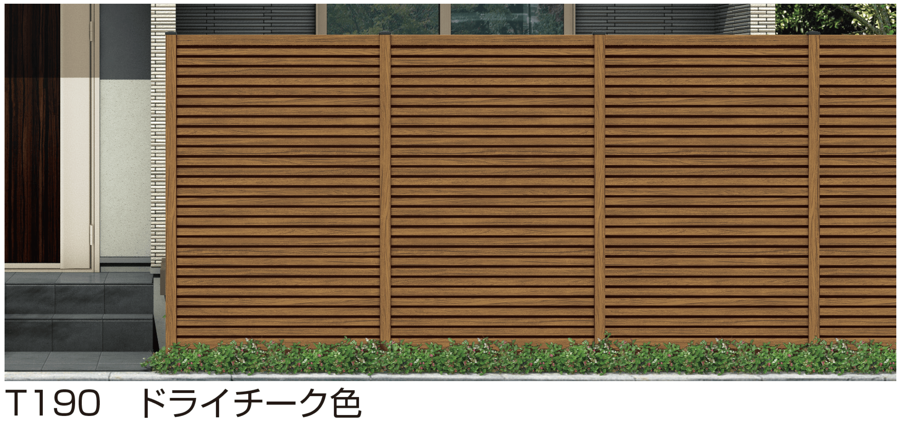 YKK APの「ルシアス スクリーンフェンス S07型」