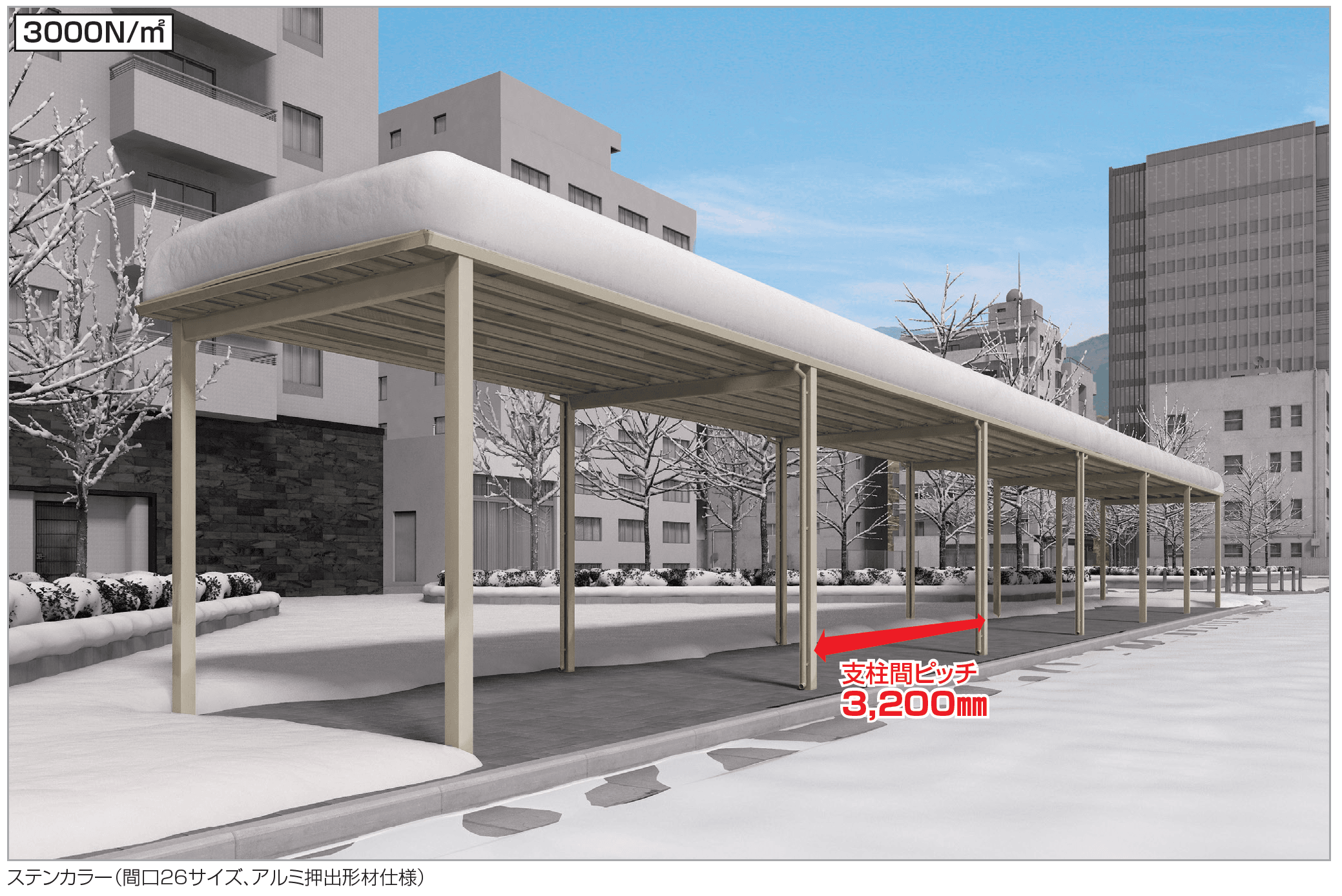 四国化成の「メリールーフHタイプ 3000N/㎡【2023年版】」