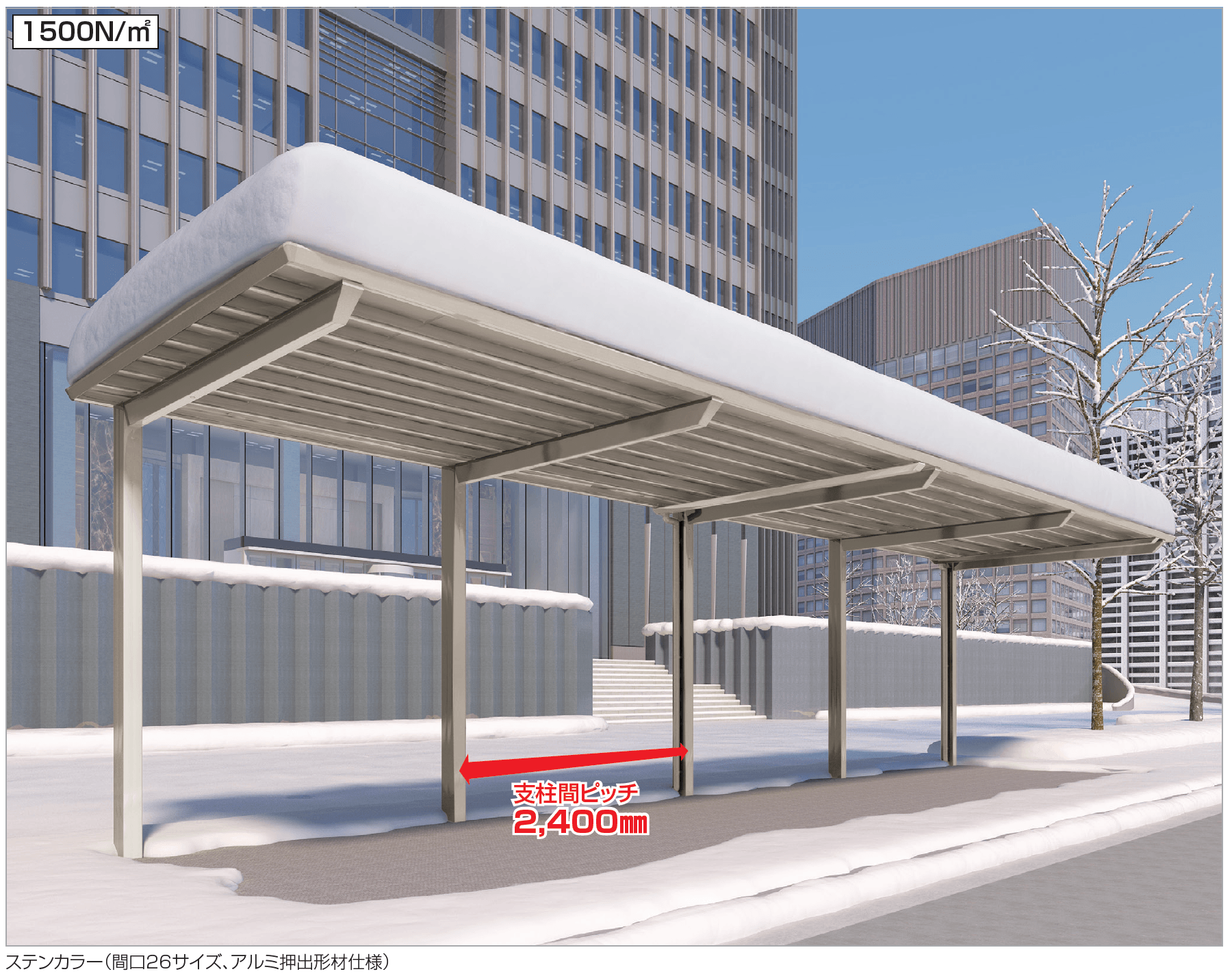 四国化成の「メリールーフLタイプ 1500N/㎡【2023年版】」