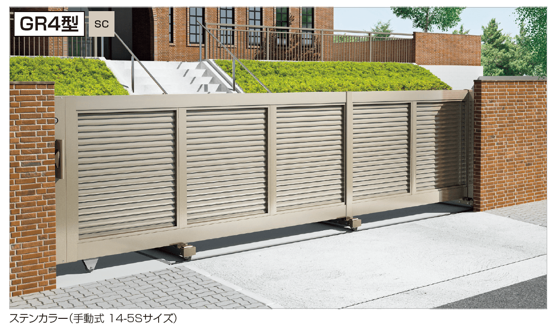 四国化成の「ユニットラインGR4型(電動式)【2023年版】」