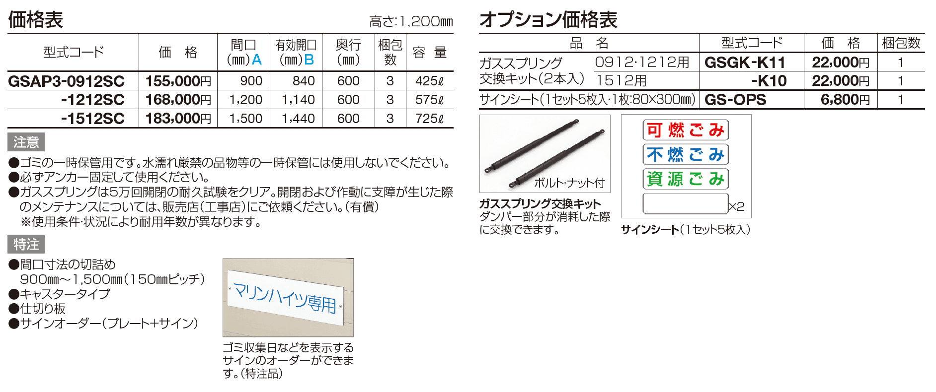 ゴミストッカー®︎AP3型(上開き式)【2023年版】_価格_1