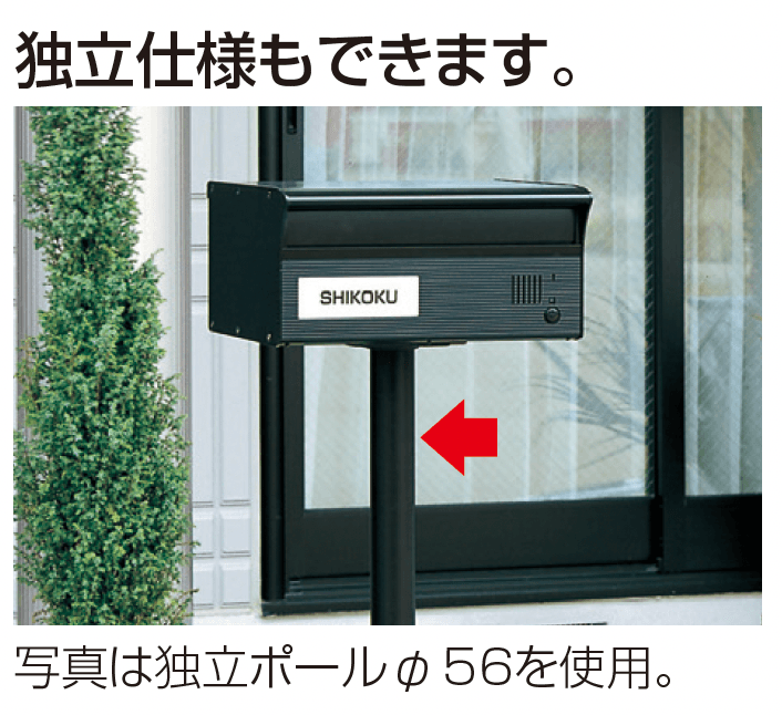 四国化成の「アルメールDUAL1型(独立・埋込タイプ)【2023年版】」のサブ画像1