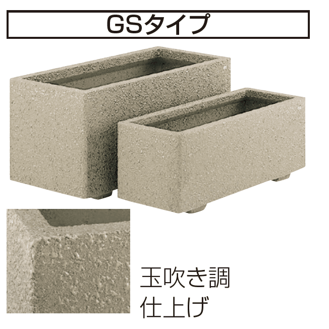 四国化成の「STCプランター GSタイプ【2023年版】」のサブ画像1