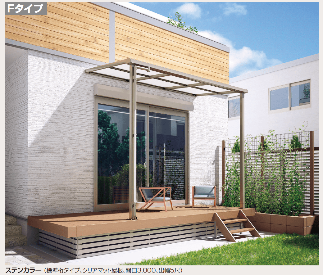 四国化成の「バリューテラスE Fタイプ(関東間)【2023年版】」