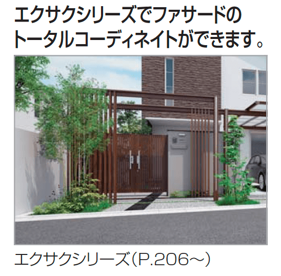 四国化成の「エクサク カーポートユニット【2023年版】」のサブ画像2