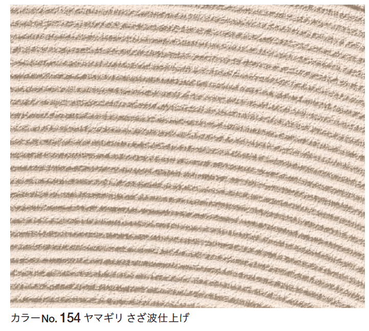 四国化成の「ヘルシアート【2023年版】」