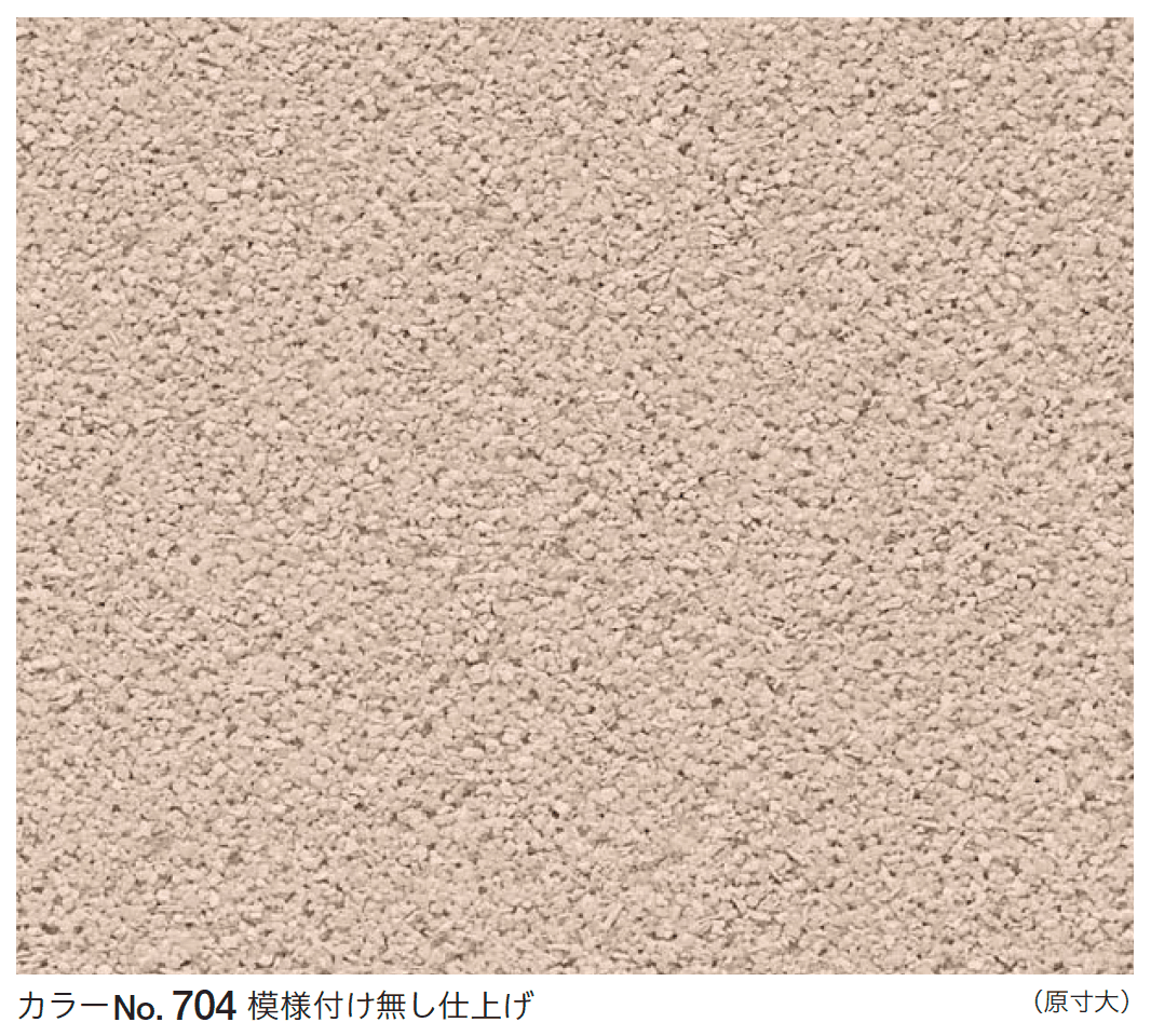 四国化成の「けいそう 砂壁【2023年版】」