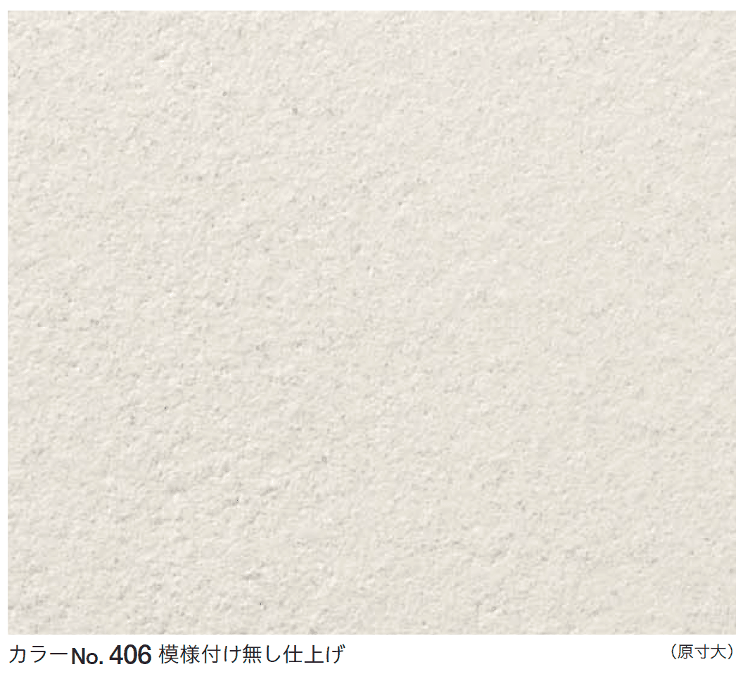 四国化成の「さやか シルキー【2023年版】」