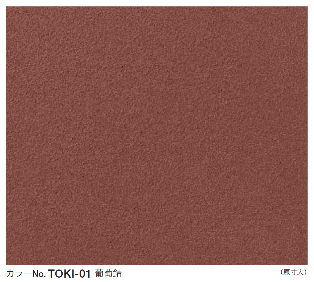 四国化成の「季の譜【2024年版】」