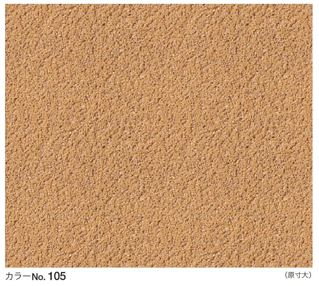 四国化成の「高級京外壁(砂壁調)【2023年版】」