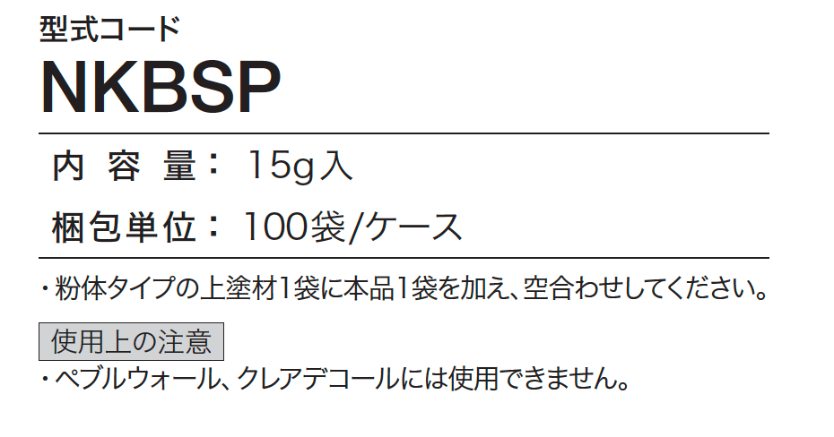 四国化成の「カビ ストップ【2023年版】」のサブ画像1