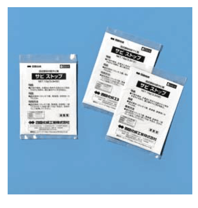 四国化成の「サビストップ」