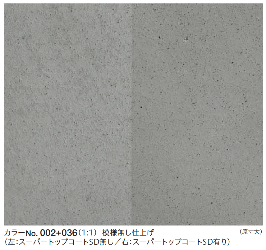 四国化成の「ルミデコール SOLID【2023年版】」のサブ画像1