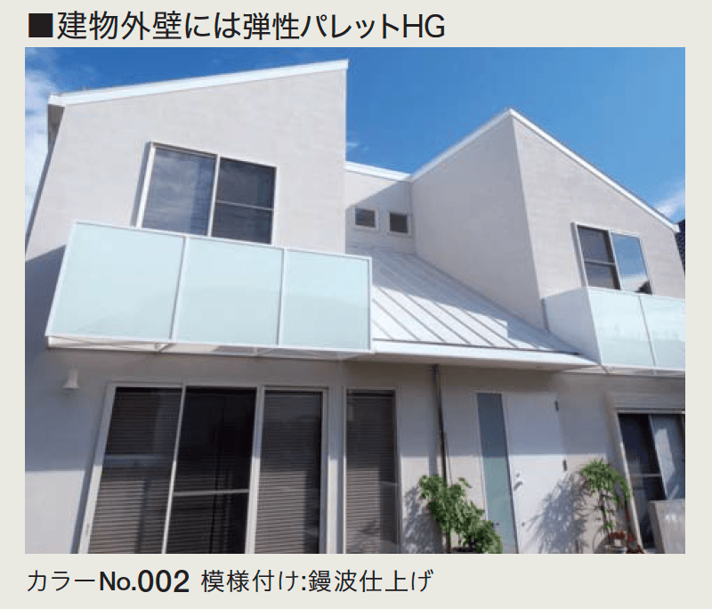 四国化成の「弾性パレットクリームHG【2023年版】」のサブ画像1