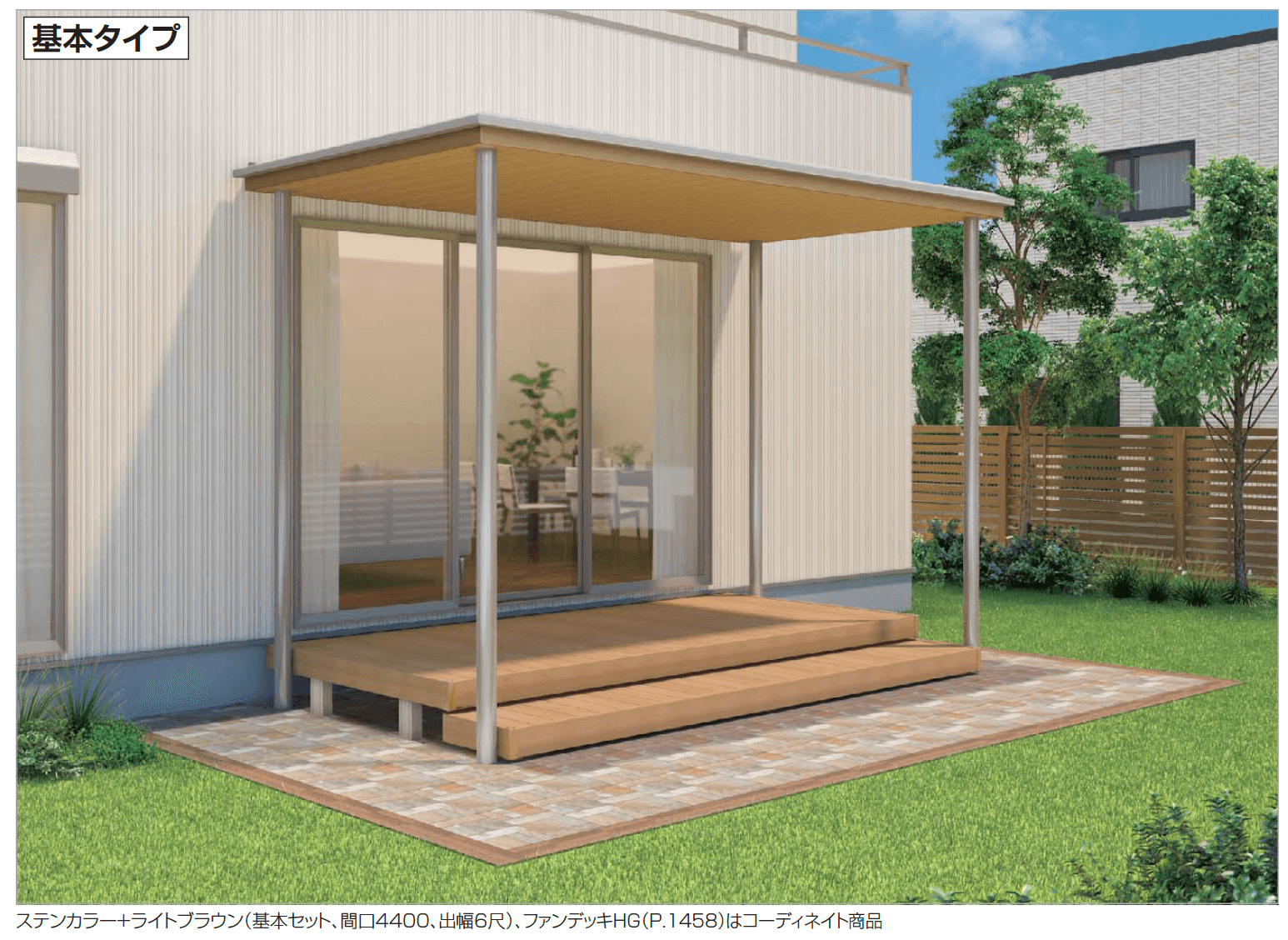 四国化成の「ファンルーフ(独立式) 基本タイプ【2023年版】」