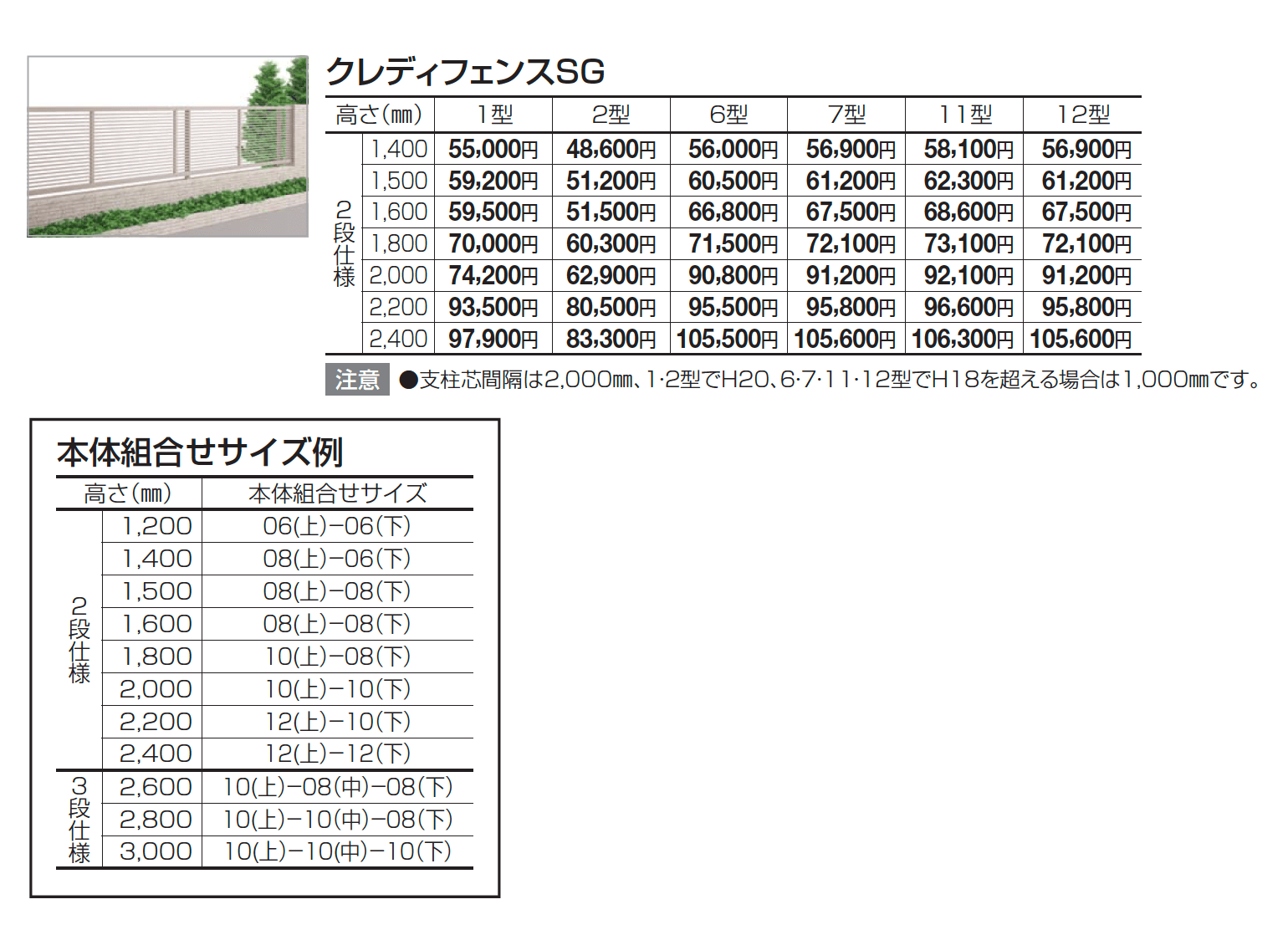 09:多段自由支柱【2023年版】_価格_1