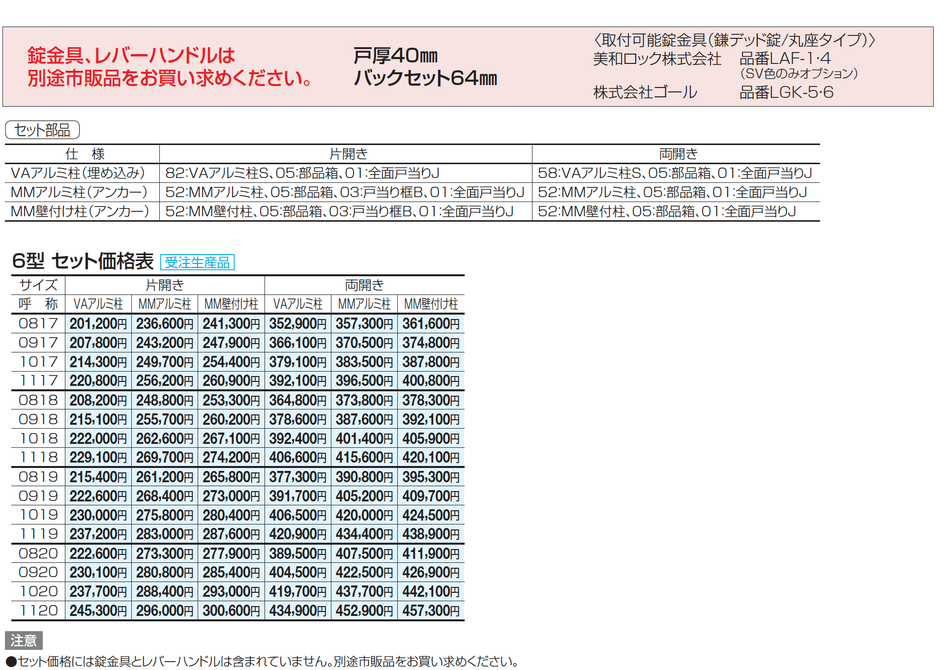 クレディ門扉6型 マンション仕様(H17~H20)【2023年版】_価格_1