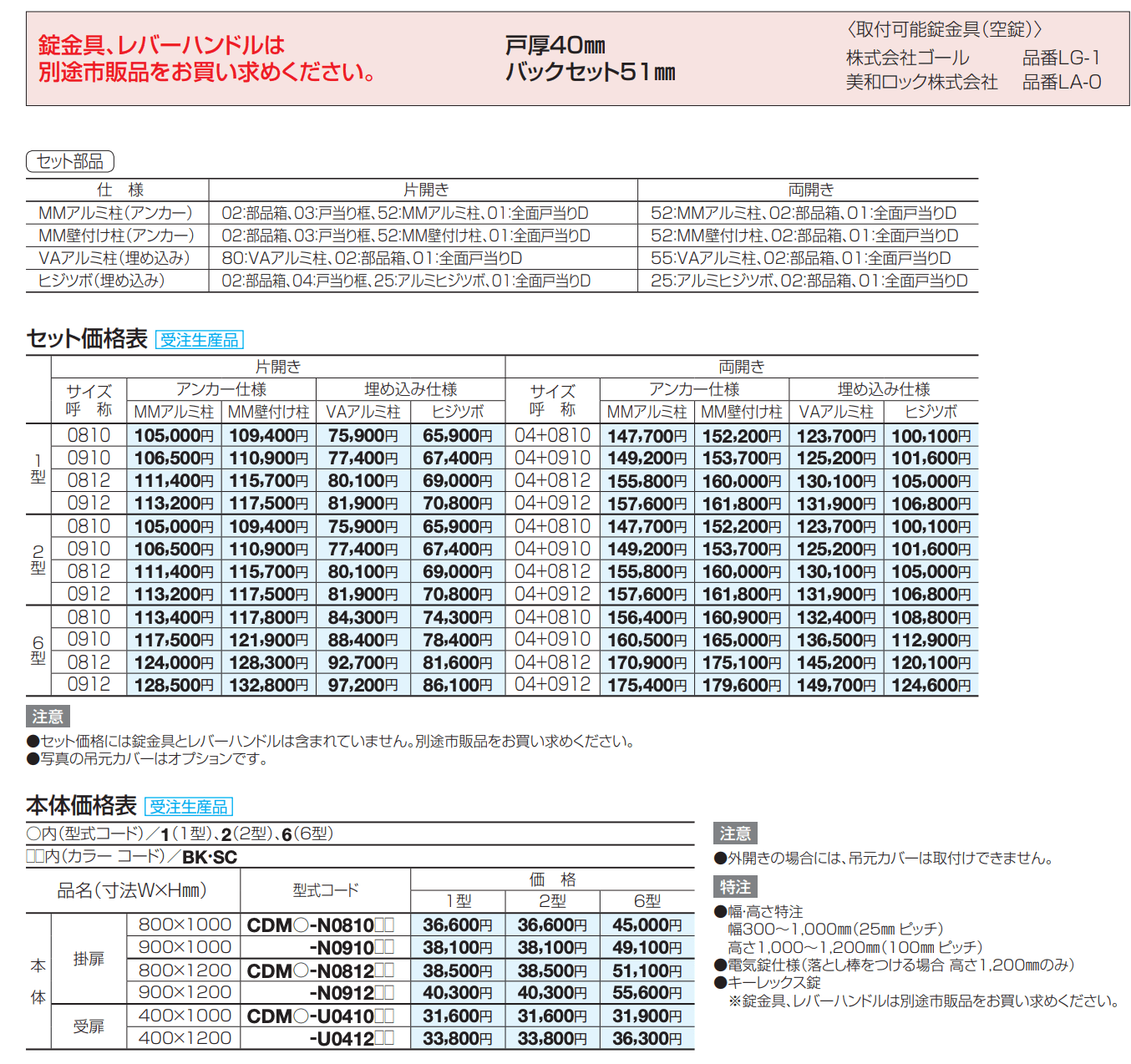 クレディ門扉2型マンション仕様【2023年版】_価格_1