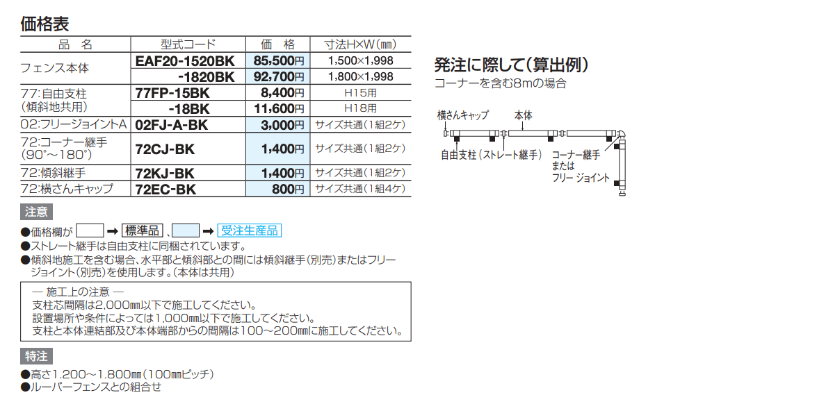 EAF20型 剣先タイプ【2023年版】_価格_2