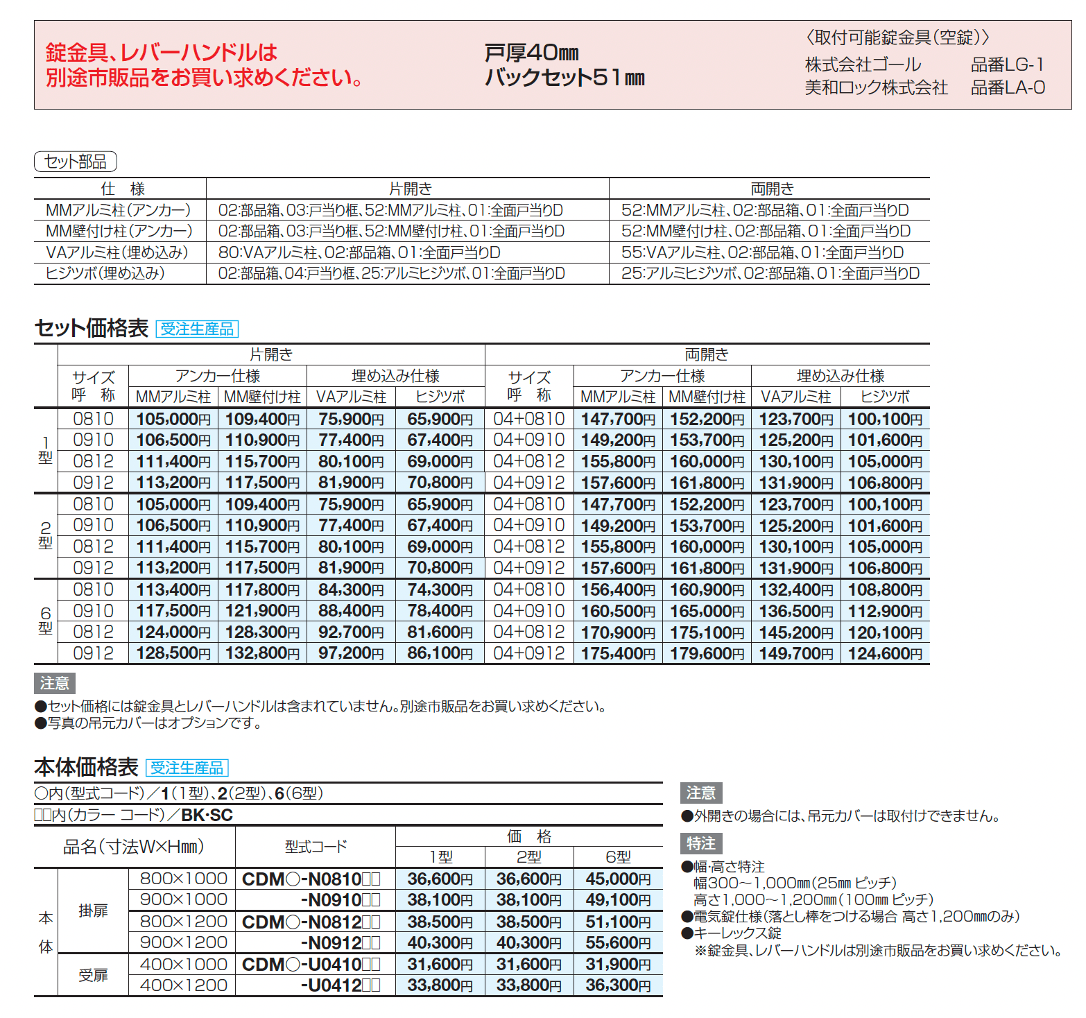 クレディ門扉1型マンション仕様【2023年版】_価格_1