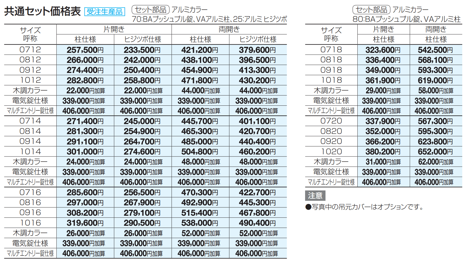 アルディ門扉4型【2023年版】_価格_1