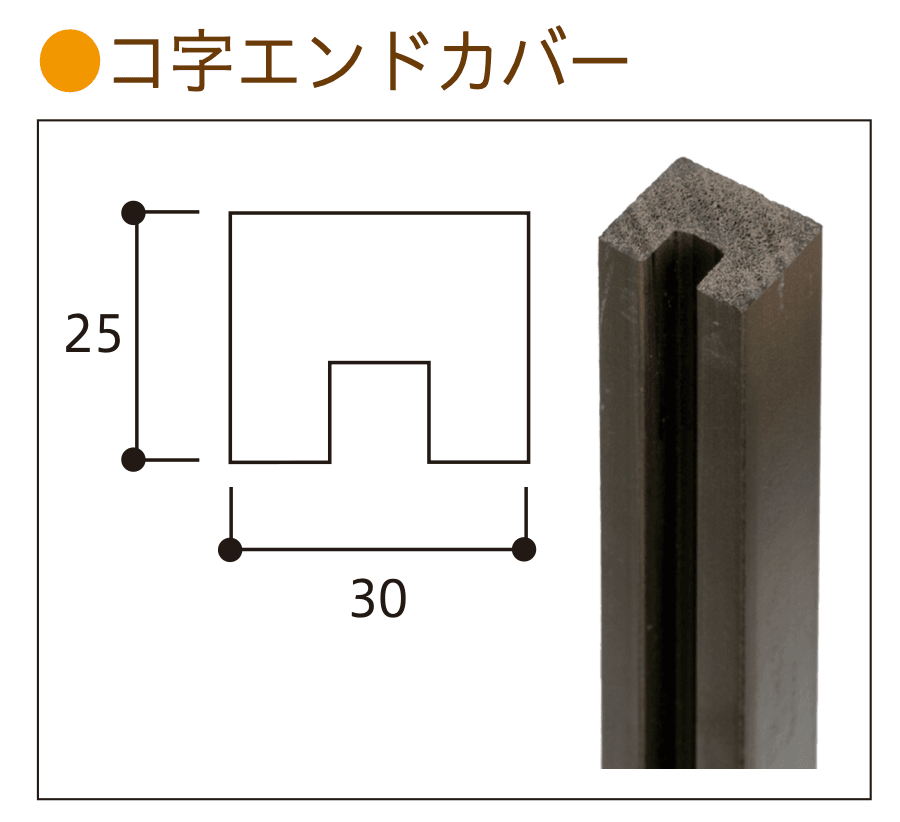 F&Fの「エンドカバー(取付ネジ付)【2024年版】」
