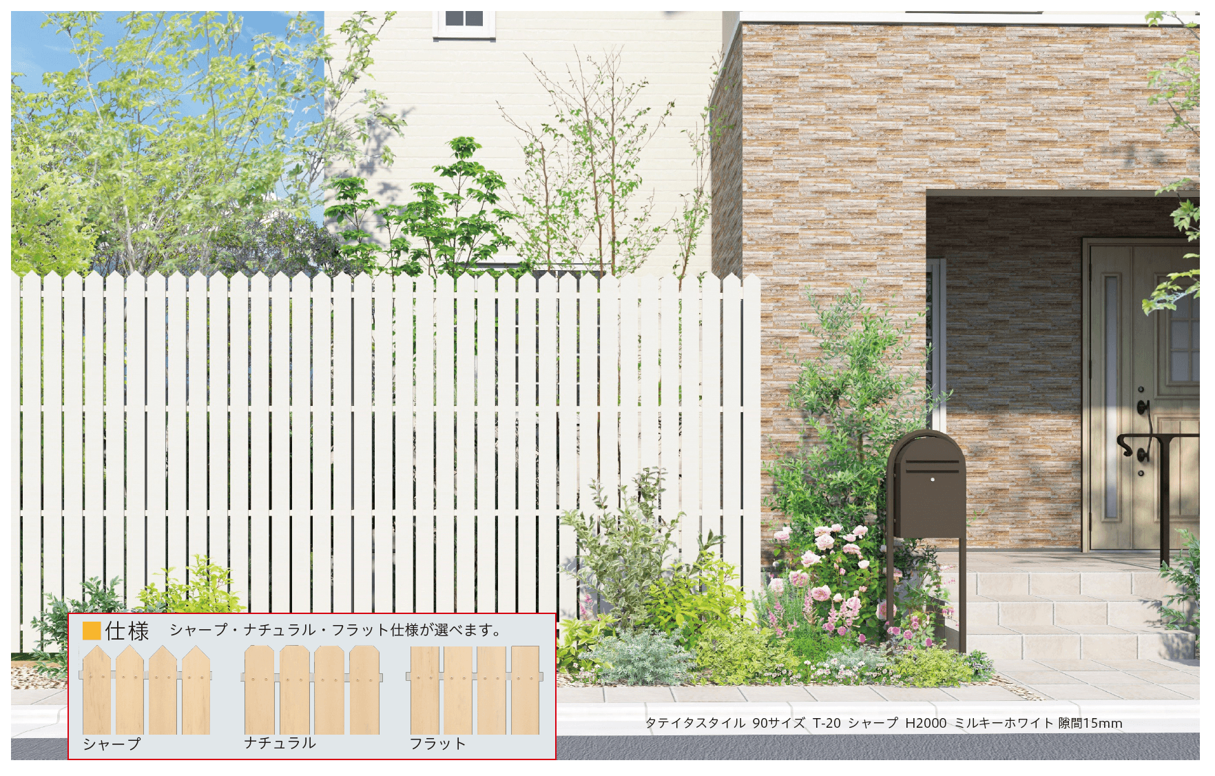 F&Fの「タテイタスタイル 90サイズ (隙間15mm)(板デコⅡ仕様)【2023年版】」