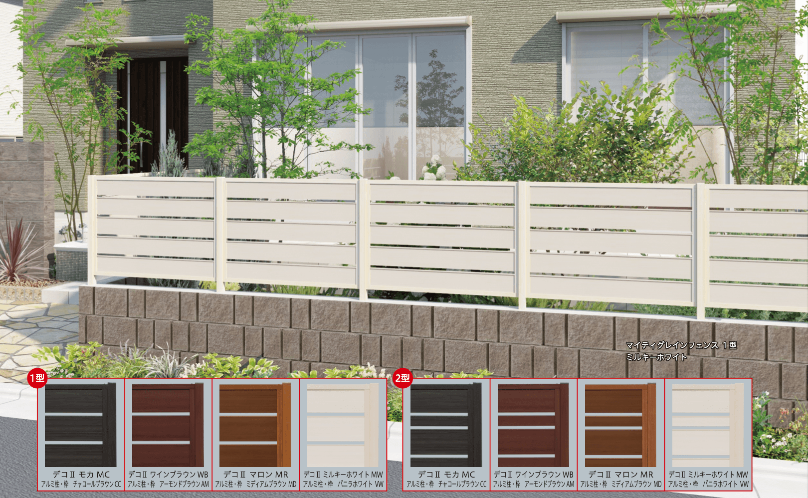 F&Fの「マイティグレインフェンス 1型 (板デコⅡ仕様)【2023年版】」