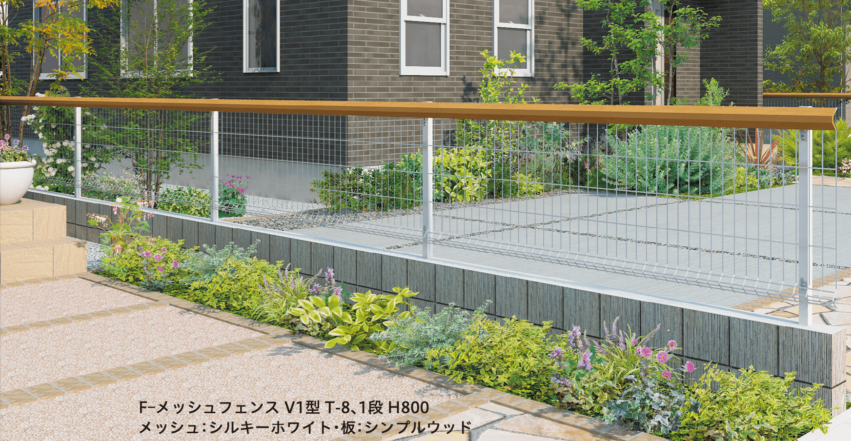 F&Fの「F-メッシュフェンスV型【2023年版】」
