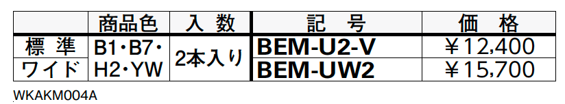 囲い商品用 腕木式物干し 固定【2023年版】_価格_1