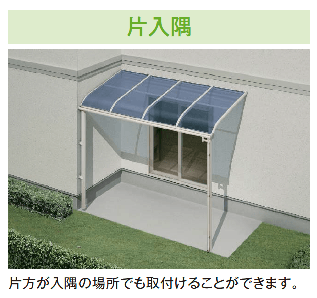 YKK APの「ソラリア 特殊納まり対応【2023年版】」