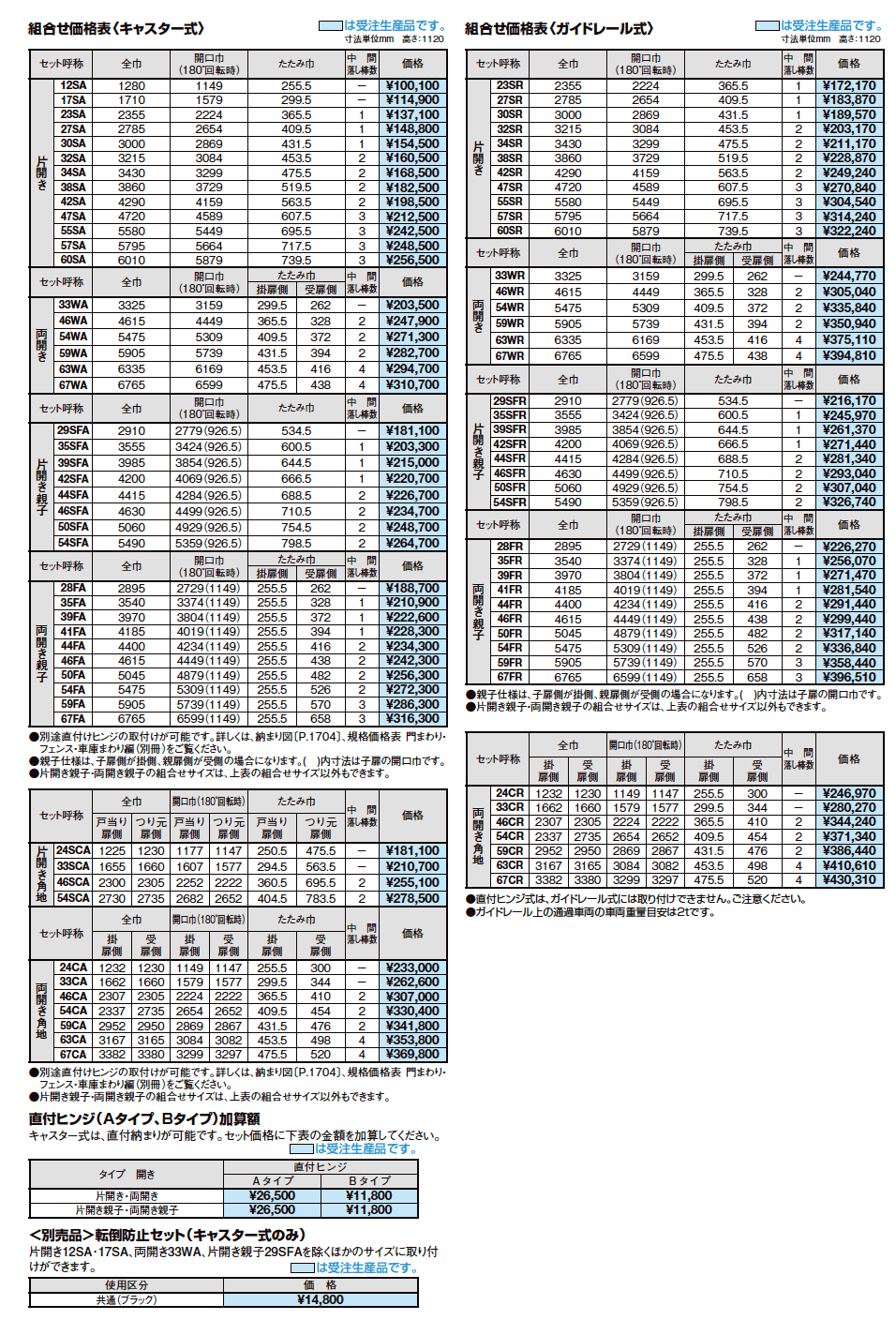 カーゲート セレビューMB型【2023年版】_価格_1