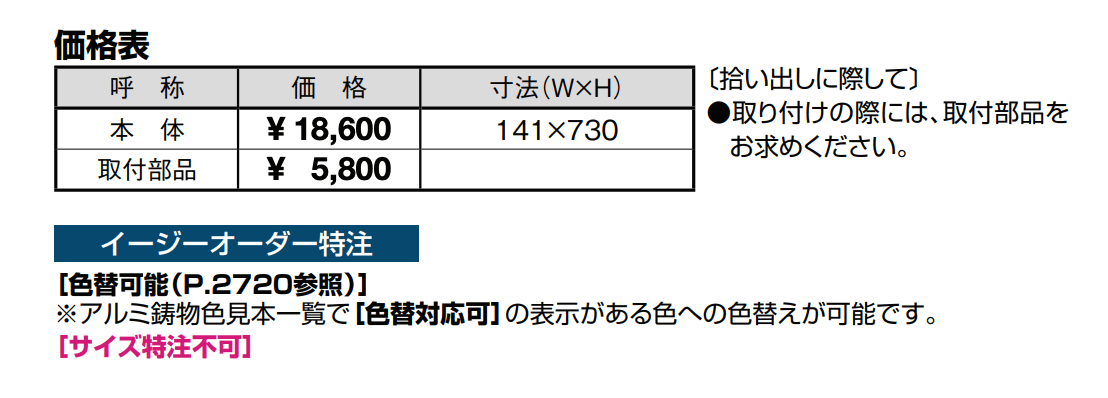 スリムフィックスフェンスB型【2023年版】_価格_1