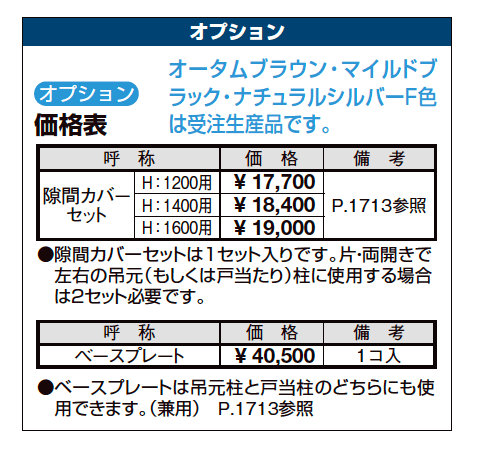 グランシャインCタイプ【2023年版】_価格_1