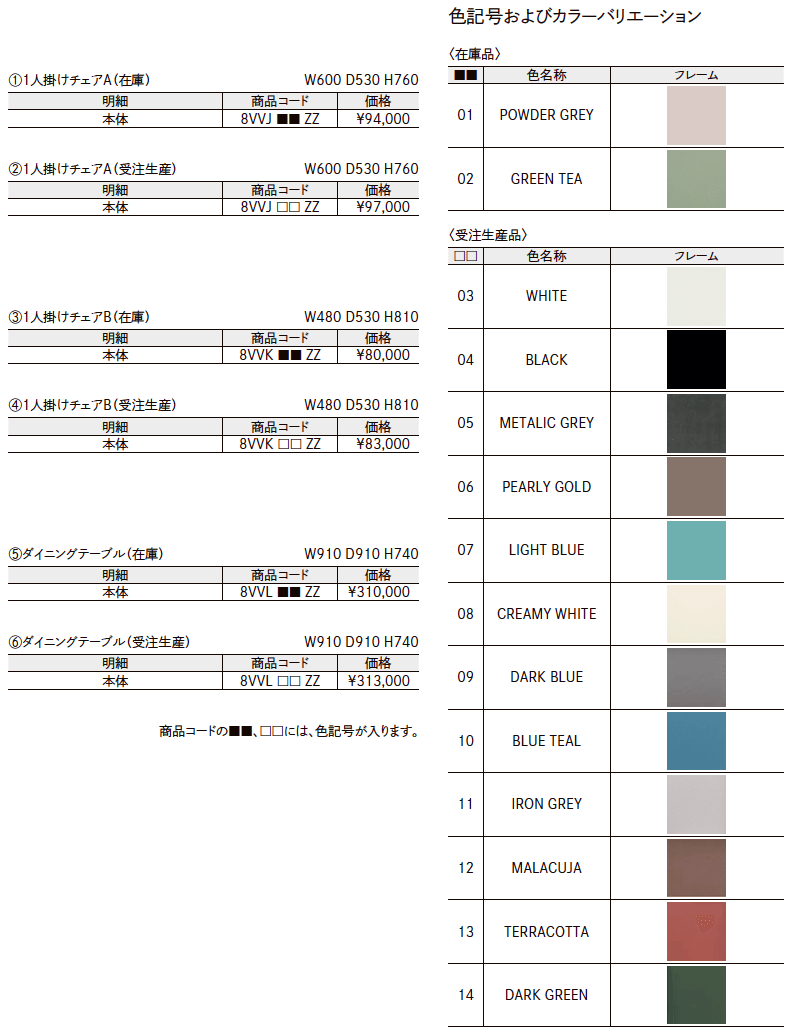 ガーデンファニチャー TYPE 010【2023年版】_価格_1