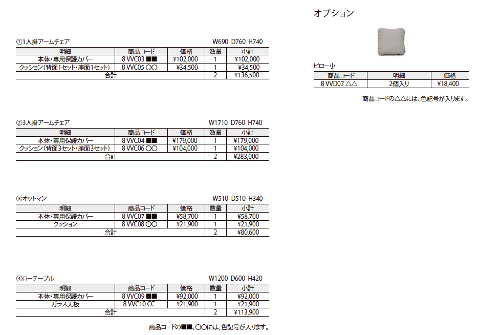 ガーデンファニチャー TYPE 002【2023年版】_価格_1