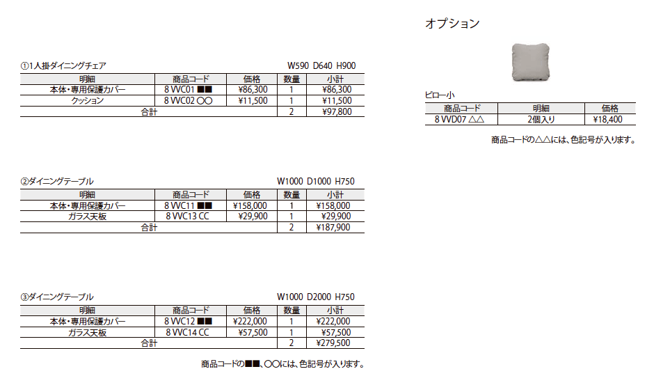 ガーデンファニチャー TYPE 003【2023年版】_価格_1