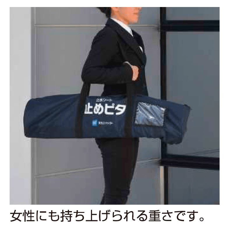 【紹介】簡易型止水シート 止めピタ(文化シャッター株式会社製)5