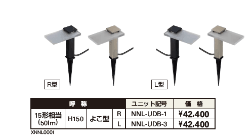 VIEW UP スパイクプレートフロアライト【2023年版】_価格_1
