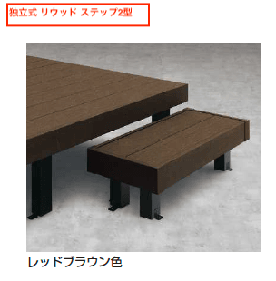 YKK APの「リウッドデッキ 200 EG 段床セット/リウッドステップ【2023年版】」のサブ画像1