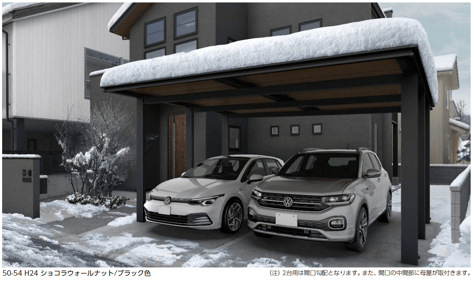 YKK APの「ルシアス カーポート 1500タイプ 2台用 単体セット/奥行連結セット【2023年版】」