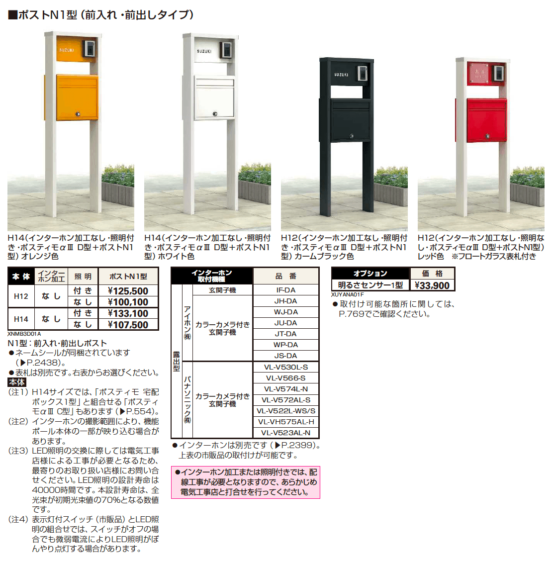 ポスティモαⅢ D型【2023年版】_価格_1