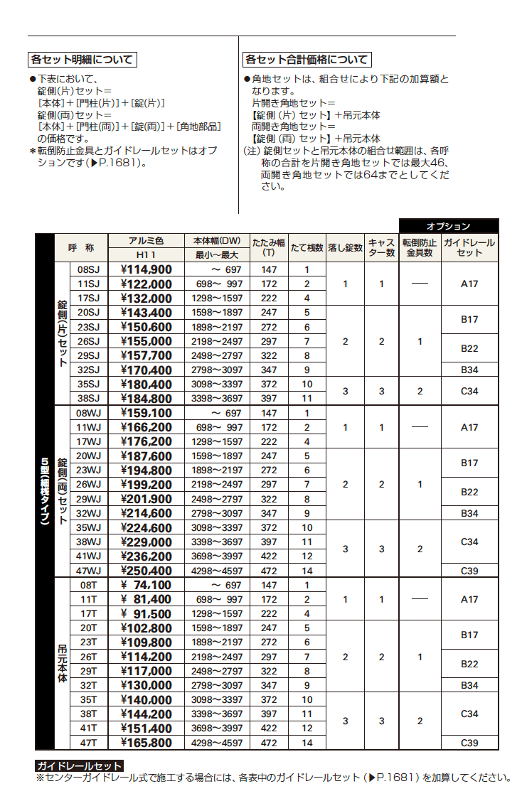レイオス 角地セット5型【2023年版】_価格_1