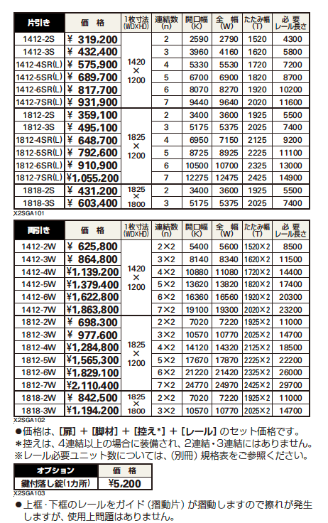 ベルゲート HG型【2023年版】_価格_1