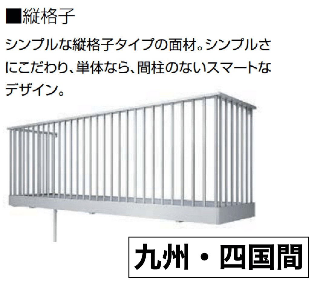 LIXILの「ビューステージ Sスタイル(九州・四国間)【2023年版】」