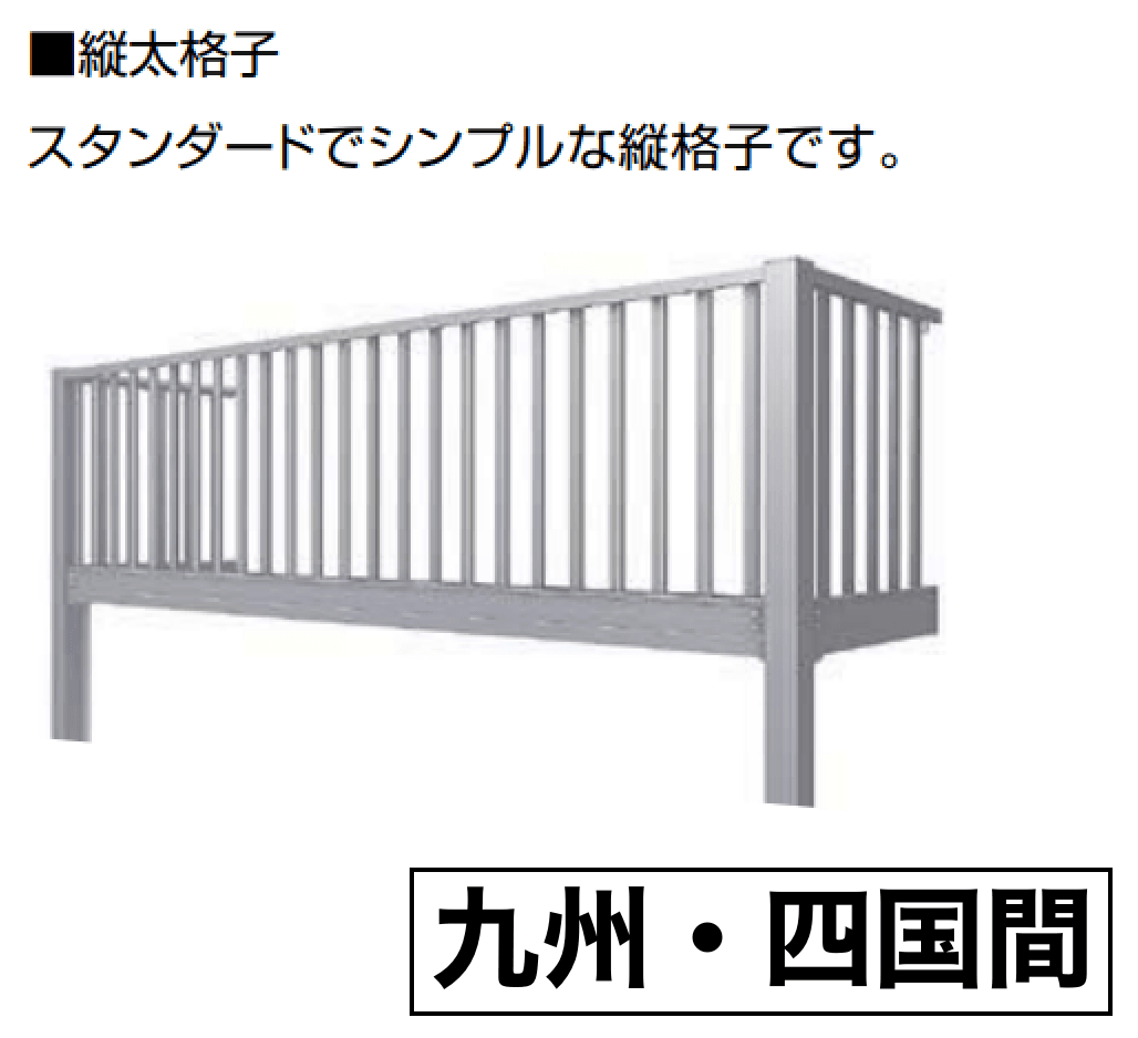 LIXILの「ビューステージ Hスタイル(九州・四国間)【2023年版】」