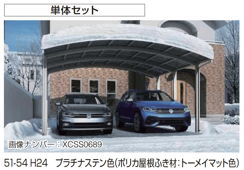 YKK APの「アリュース ツイン 1500タイプ 単体セット/奥行(2)連結セット【2023年版】」